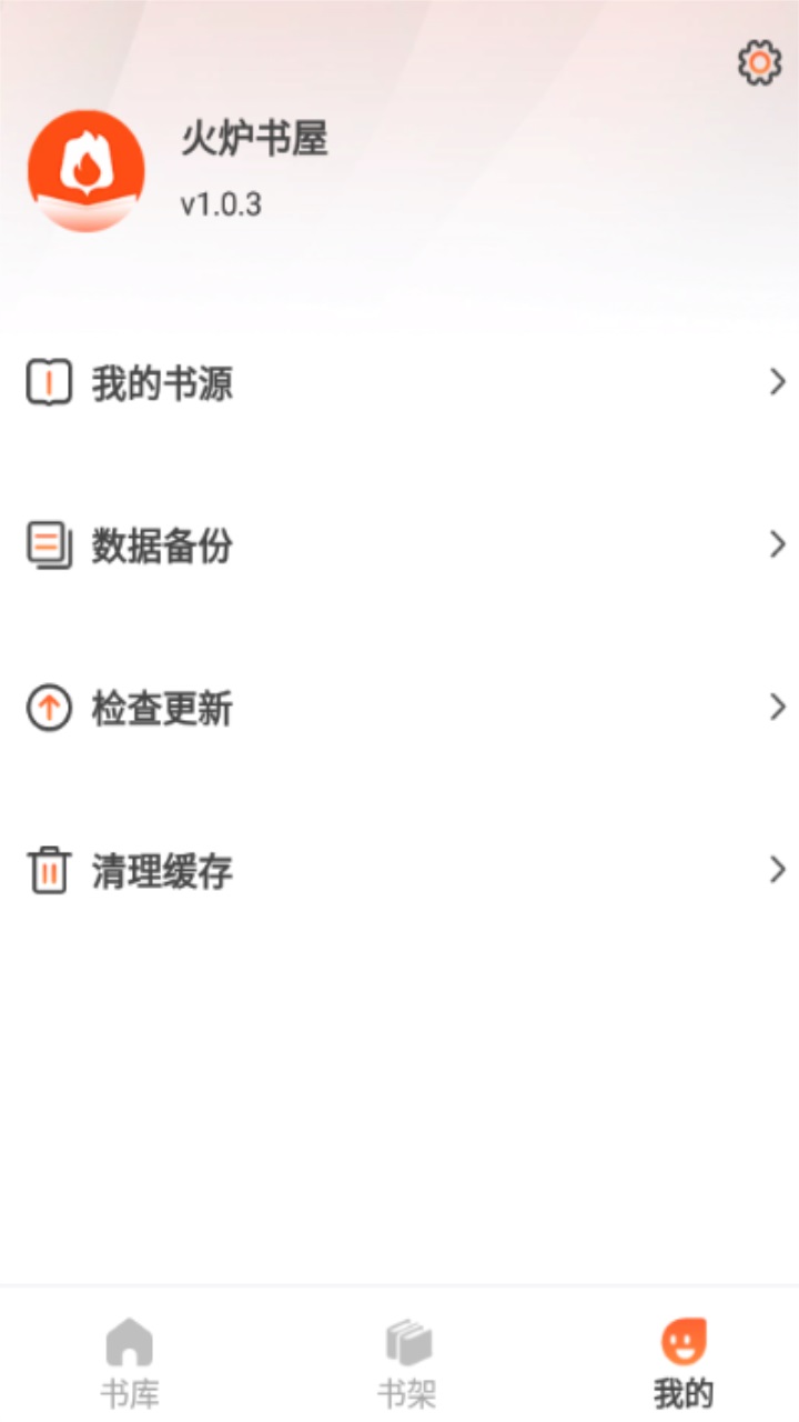 火炉书屋手机版 v1.0.4最新版 vv1.0.4