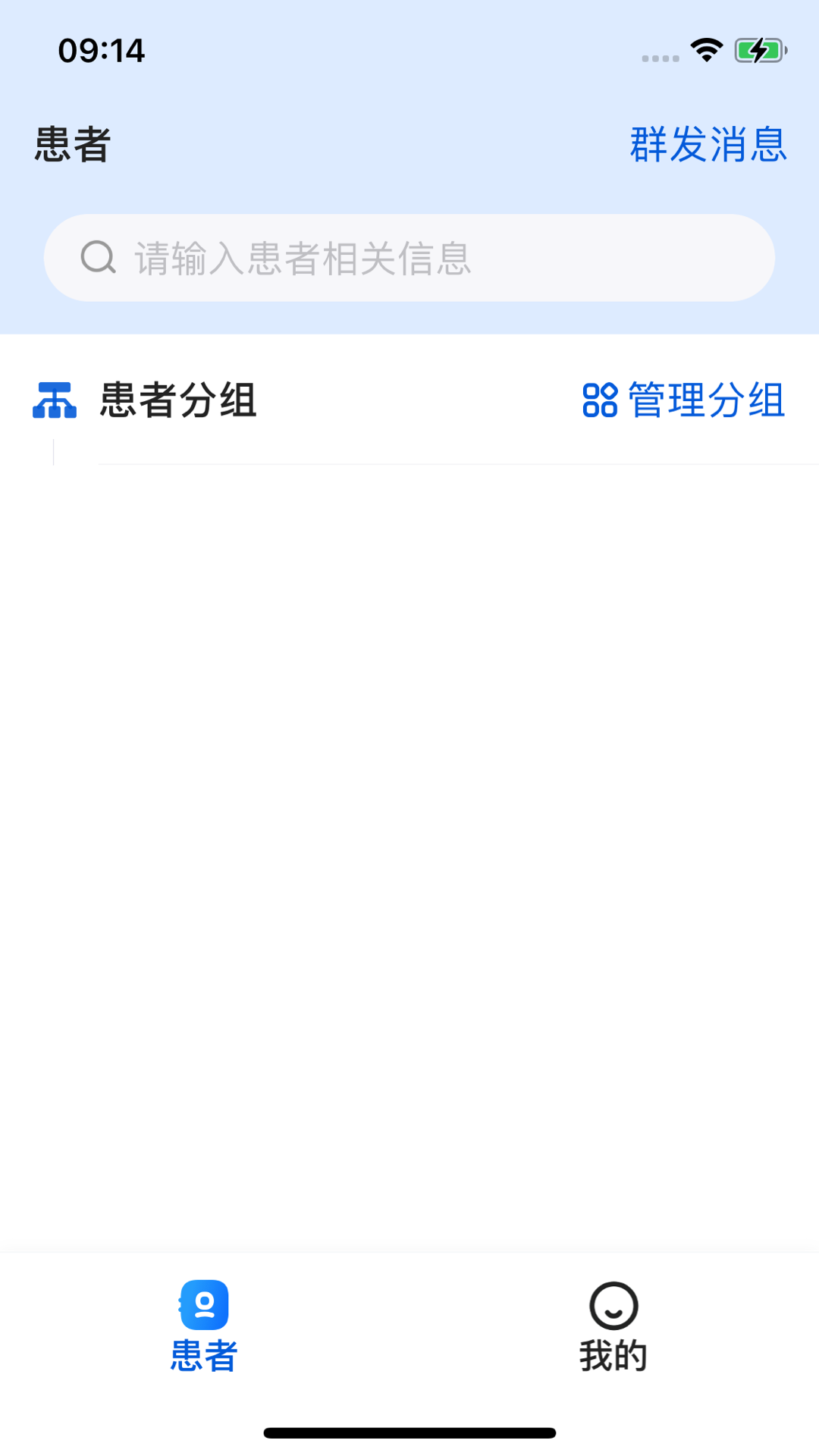 健诊云医生端 v1.0.1