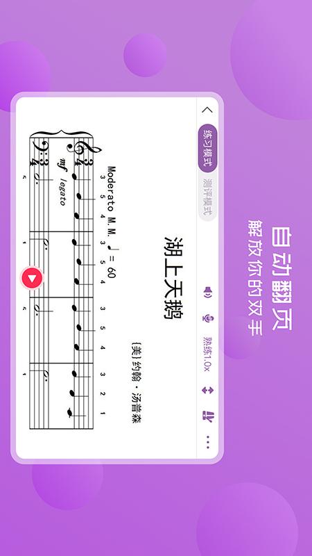 好多曲谱app v2.7.8