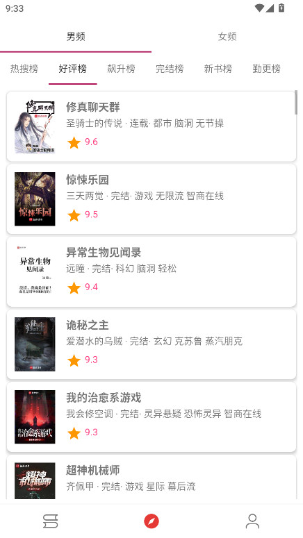 芒果小说无广告版 5.2.8最新版 v5.2.8