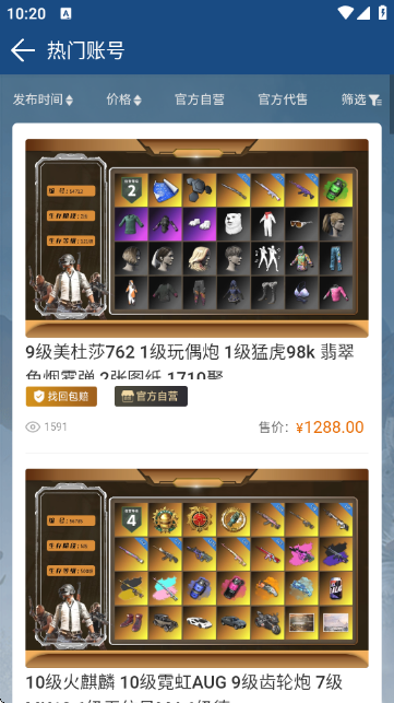 小徐阁交易平台手机版 1.0.3安卓版 v1.0.3