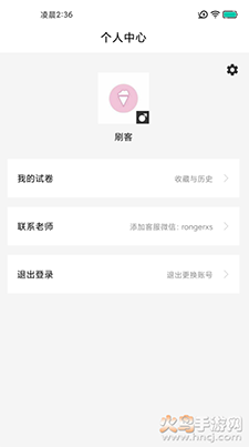 疯狂刷题app安卓版 v2.2.10