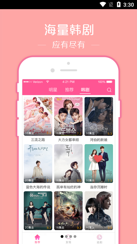 韩剧TV极简版无广告 v1.1