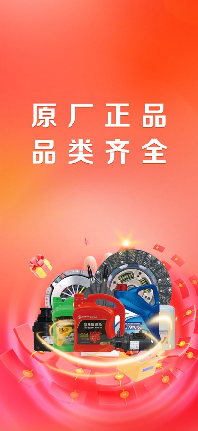 随车行app下载 v5.0.6