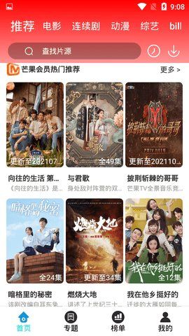 9277影视免费高清 v1.1.0