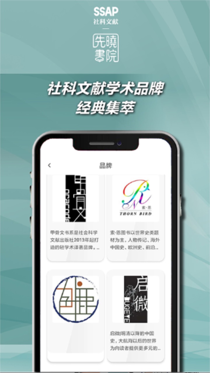 先晓书院官方版 2.0.16安卓版 v2.0.16