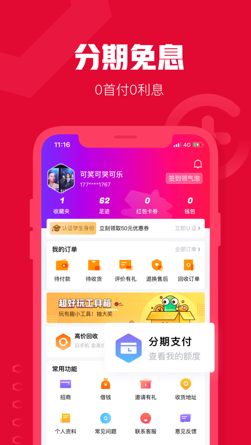 可乐优品商城软件 v3.5.0