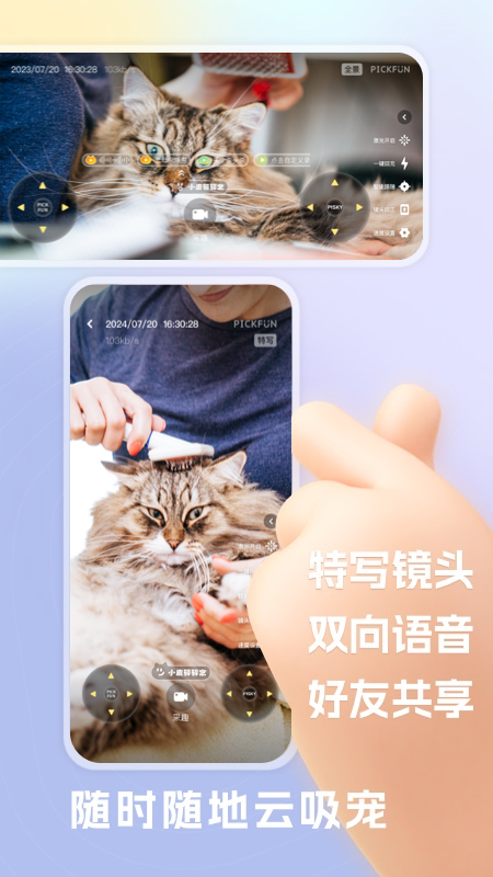皮克方app官方正版 v3.17.4