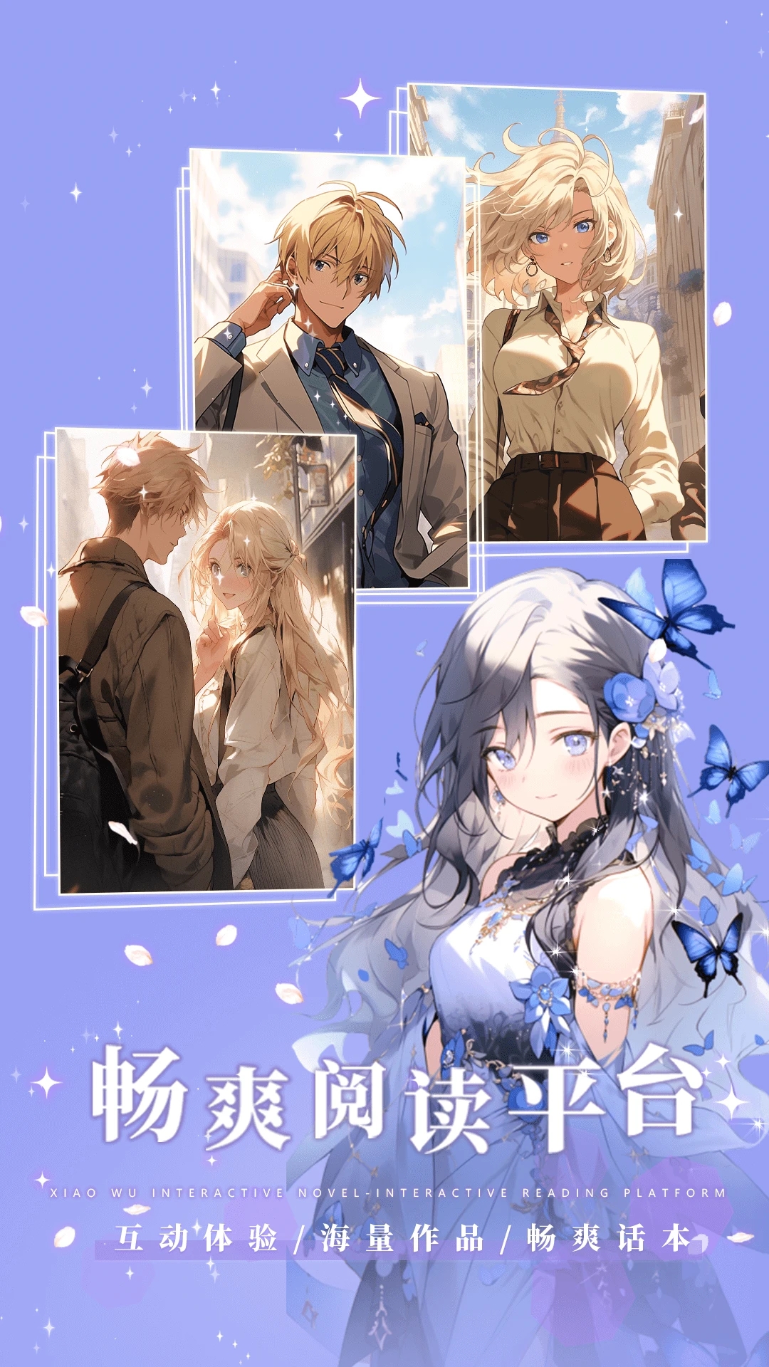 晓悟互动小说最新版 2.4.513安卓版 v2.4.513