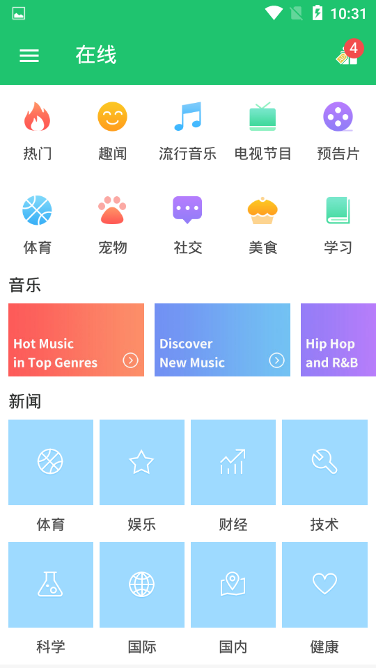 高清视频播放器app v1.1.1