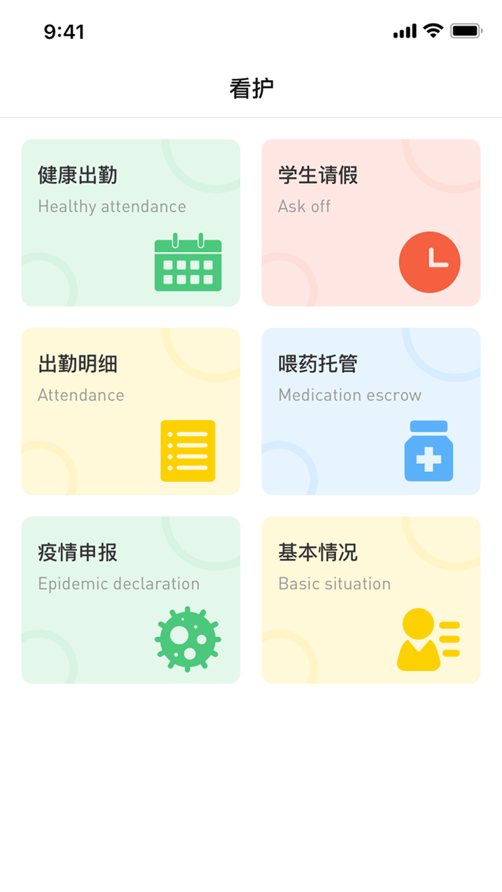 云看护app下载 v1.0.0
