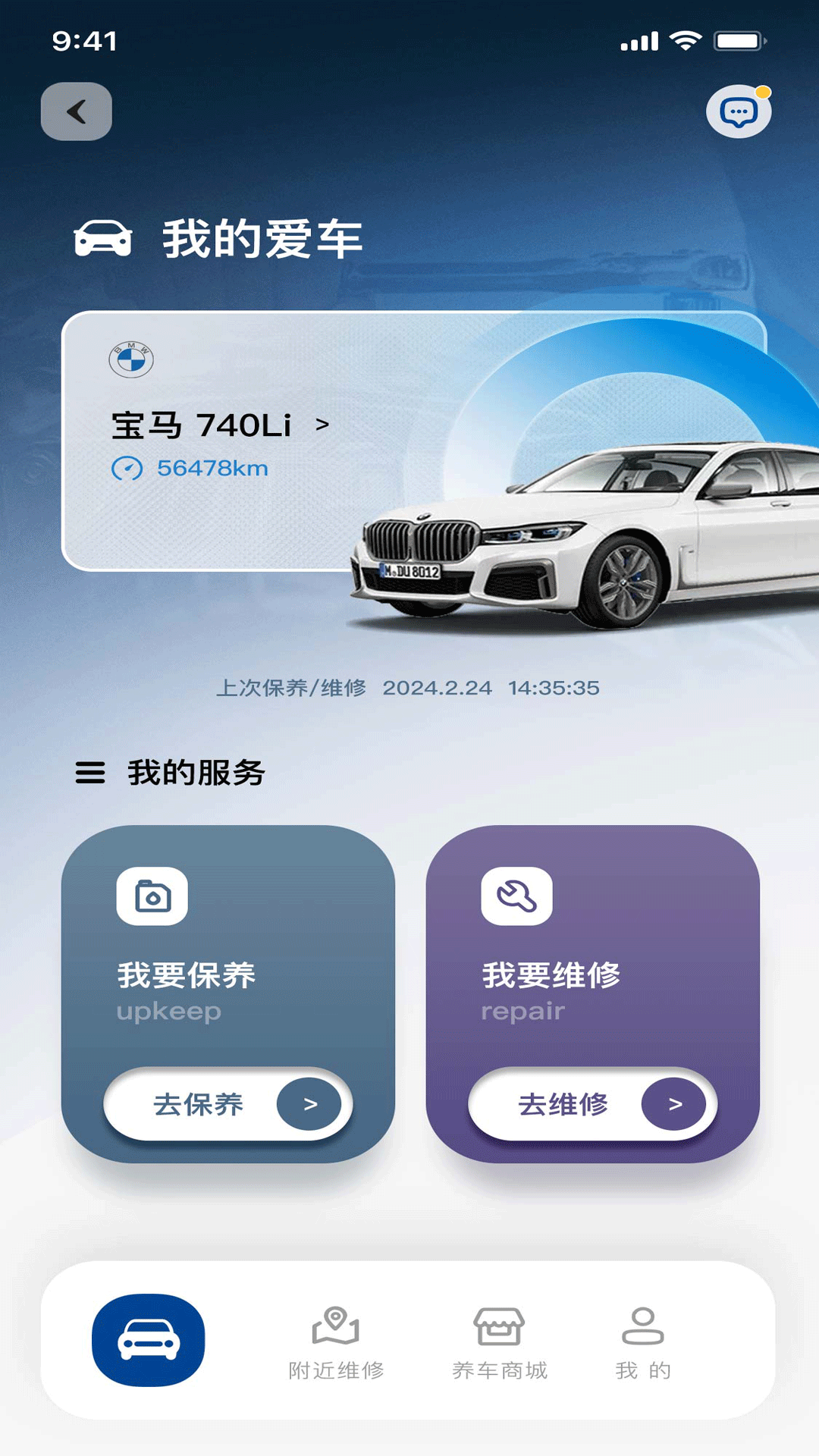 车养养app最新版 v1.0.3