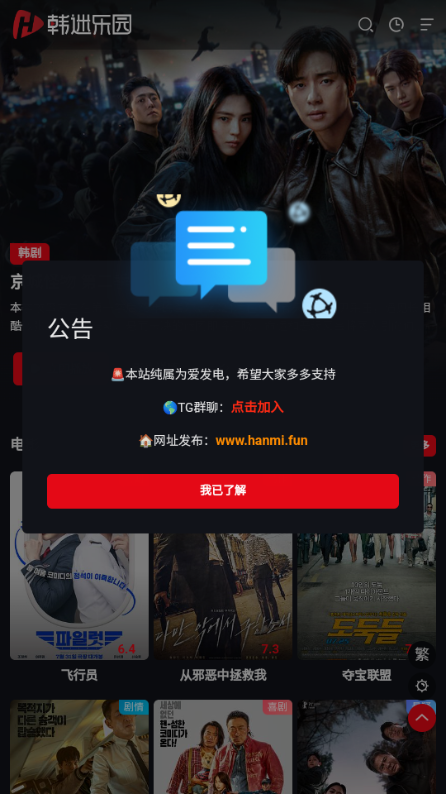 韩迷乐园官方 v1.0.0