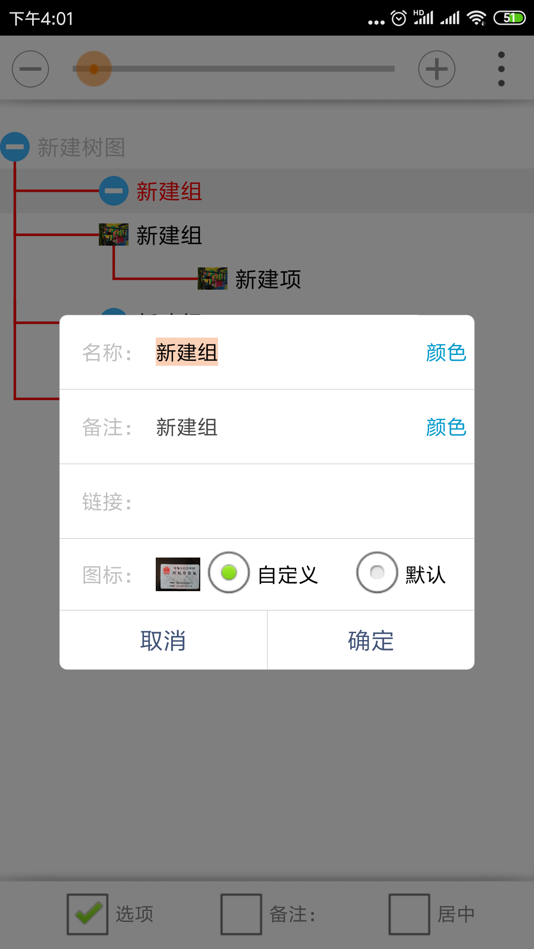 思维树图app v3.1.4