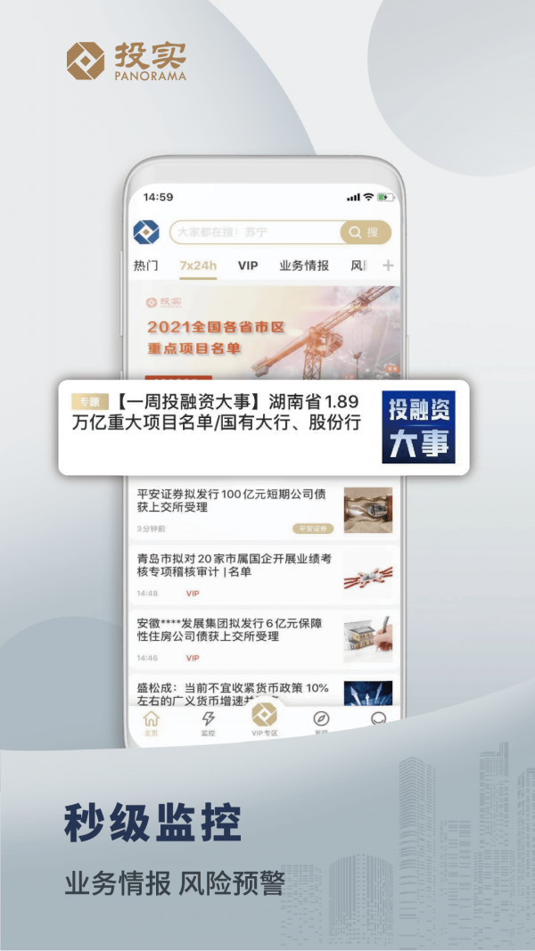 投实app官方 v5.8.6