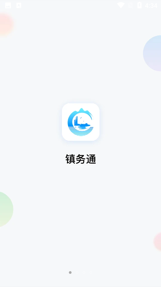 镇务通APP v1.3.8