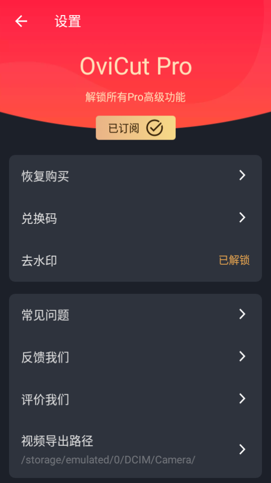 OviCut app v2.2.0