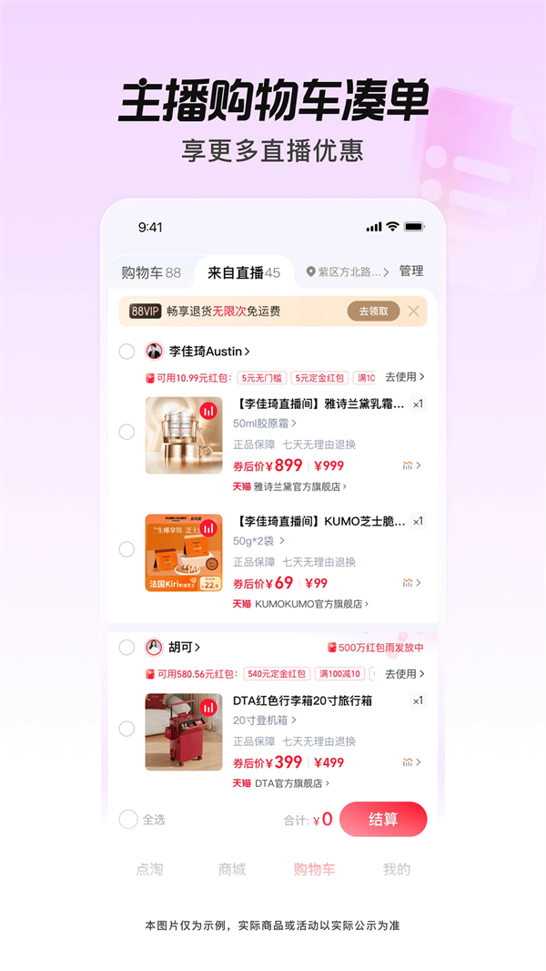 点淘app赚钱版下载 v4.32.18
