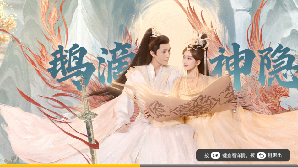 米莱TV软件 v4.6.8