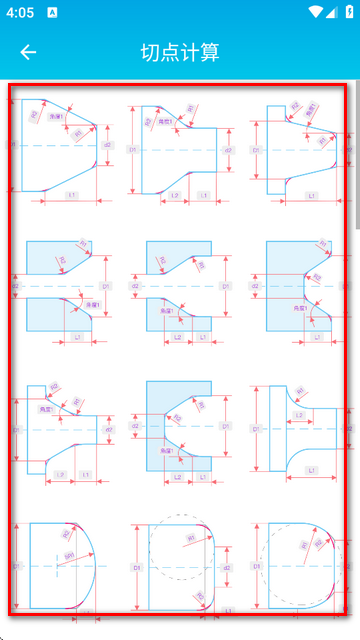数控车工计算器手机版