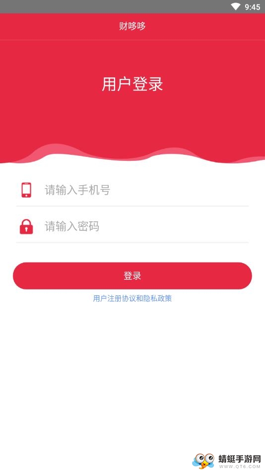 财哆哆app 1.0安卓版 v1.0