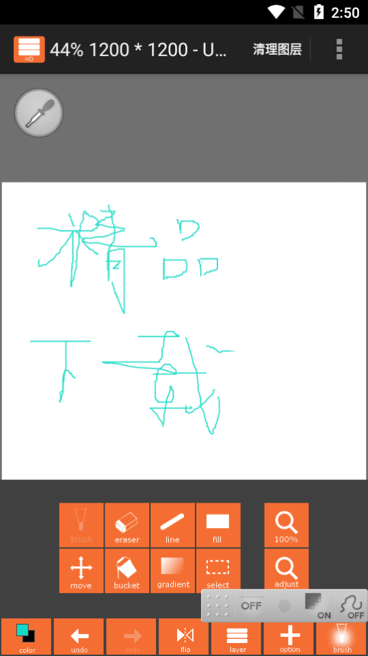 LayerPaint HD免费版 v1.12.15