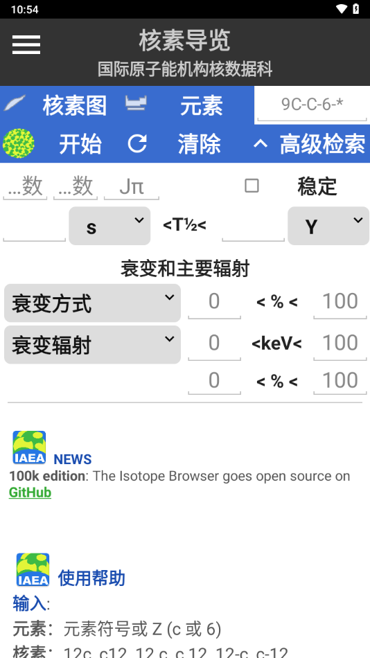 核素导览app下载 v5.39.84