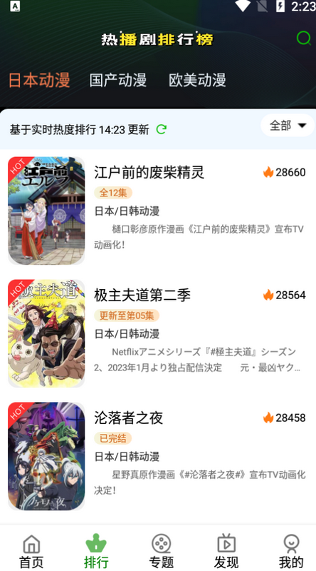 K次元软件 v2.0.6