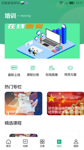 云创客app v4.2.0