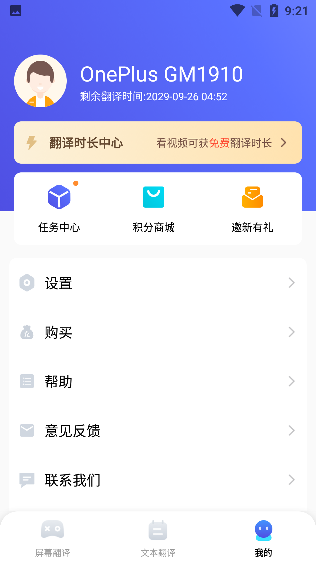 芒果游戏翻译app免费版 v4.8.1