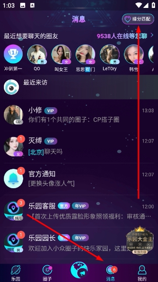 微乐园官方正版 2.9.9最新版 v2.9.9