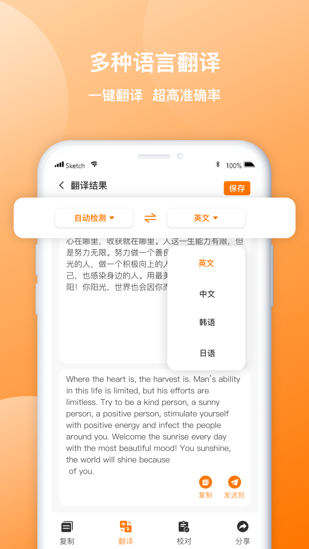 天天传图识字工具安卓版免费 v1.0.6
