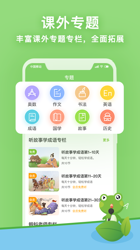 课课听app v5.0.8