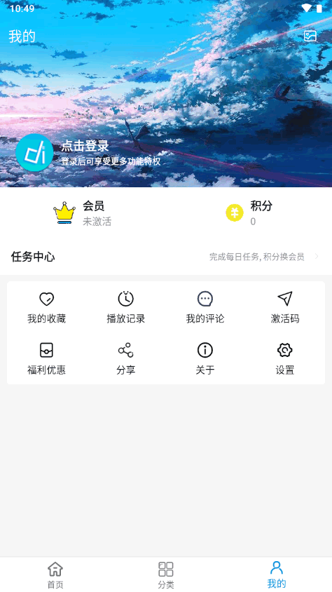 多多动漫 v2.1.6