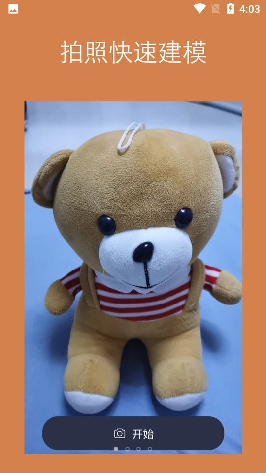 拍照建模APP v2.0.15