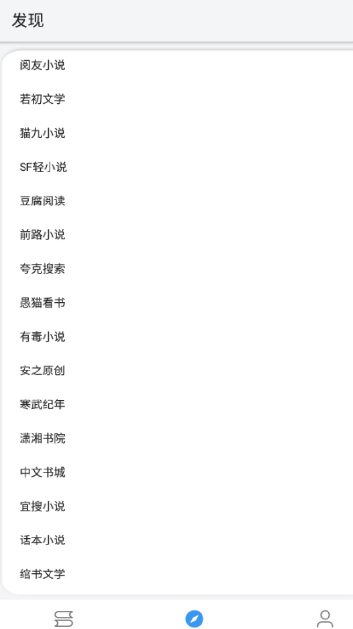 皇帝小说 1077安卓版 v1077