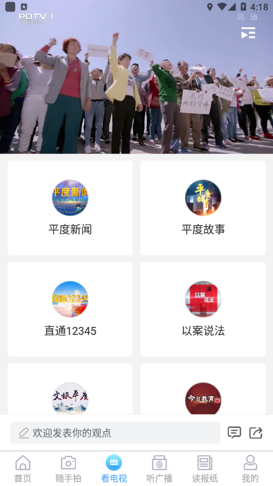 爱平度app下载 v1.0.65
