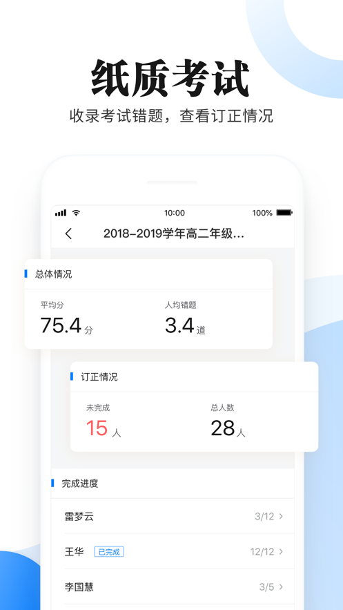 一起中学老师app v6.3.8.1014
