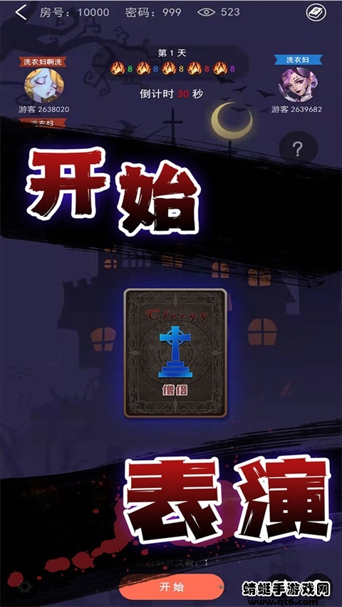 血染钟楼手机版 1.4最新版本 v1.4