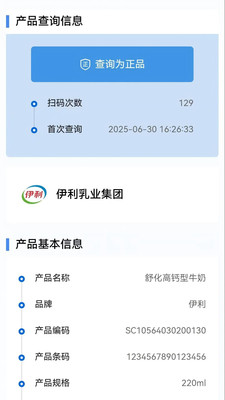 中科溯源链手机版 v1.1.3
