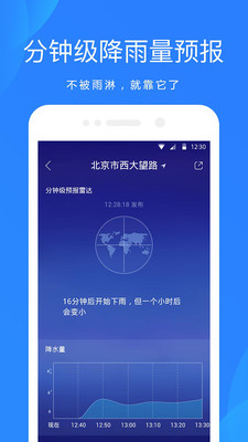 天气app v9.1.1.336