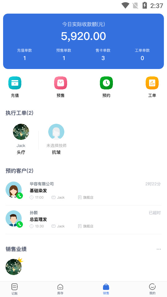 素陌美业手机软件 v1.0.1