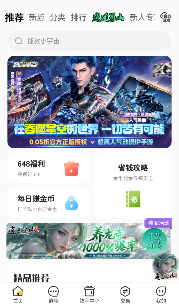 咪噜游戏盒子软件 V4.7.5安卓版 vV4.7.5