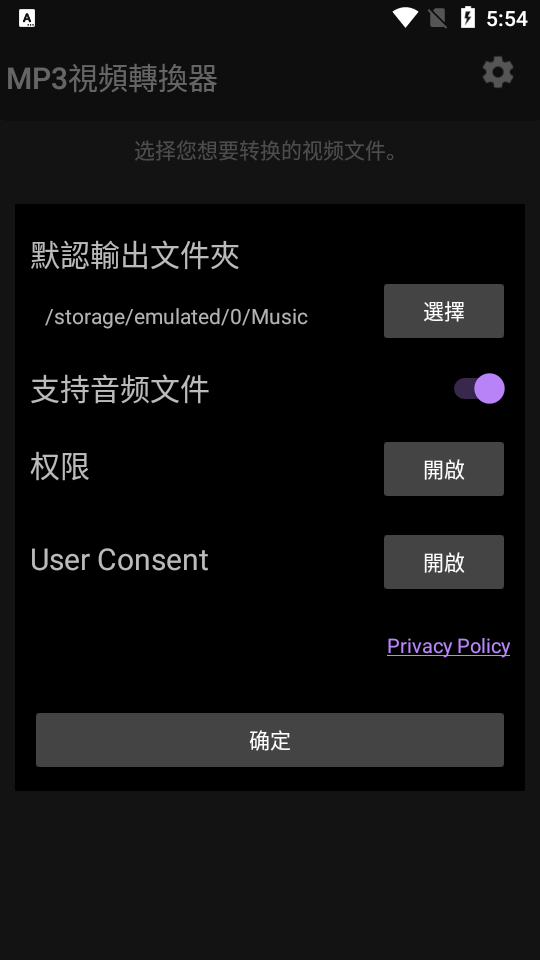 MP3视频转换器 v2.2.2