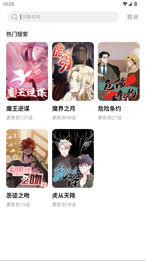 树洞漫画软件免费 1.0.3最新版 v1.0.3