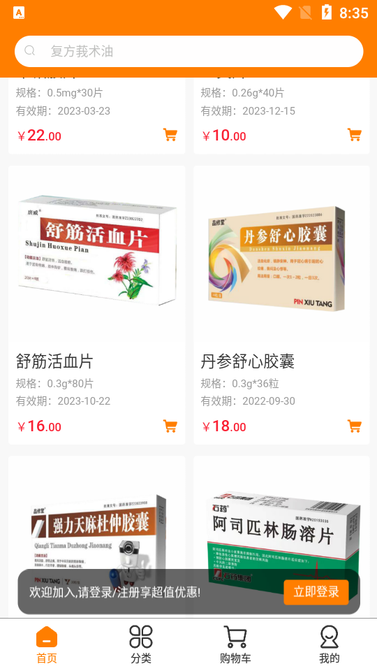 亿家联盟APP v1.0.0