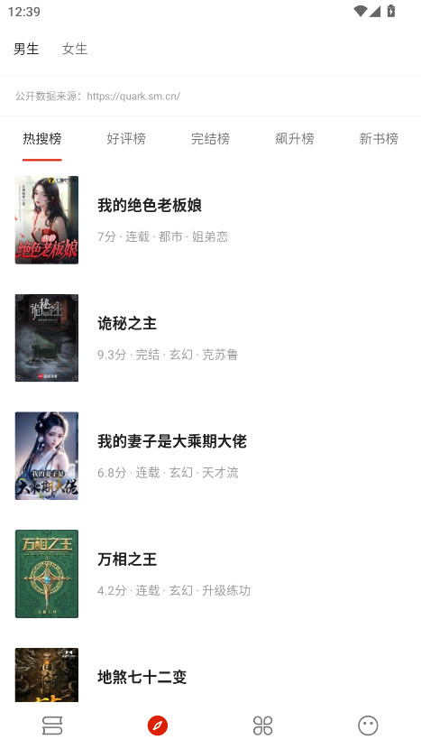 书荒阁免费阅读app最新版本 3.22.010627安卓版 v3.22.010627