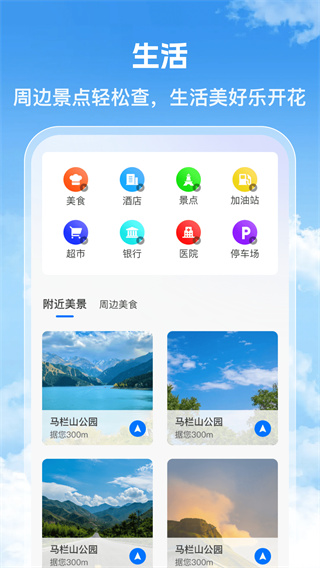 充电查询通app手机版 v1.0.2