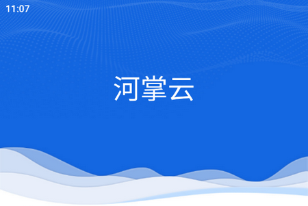 河掌云app下载巡河
