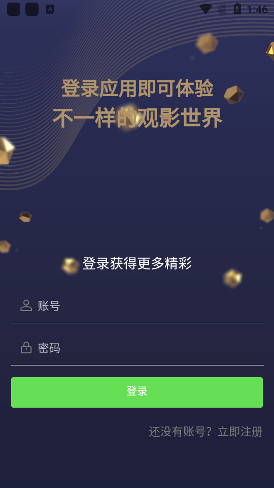影咖TV最新版 v2.1.7.21
